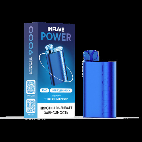 Электронная сигарета INFLAVE POWER 9000 затяжек Черничный морс